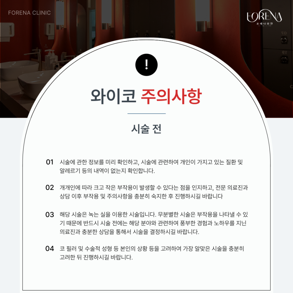 슈퍼하이코 와이코를 고민중이라면 미리 알아두어야 할 주의사항🚨 관련 이미지 4