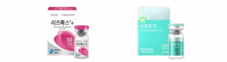 바디 보톡스 Q&A | 시술 원리와 특징 정리 관련 이미지 10