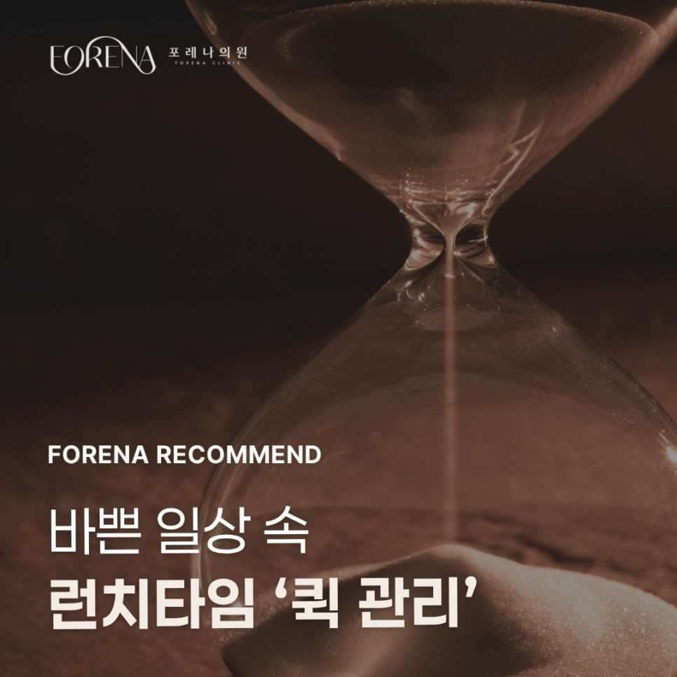 바쁜 일상 속 런치타임 관련 이미지 1