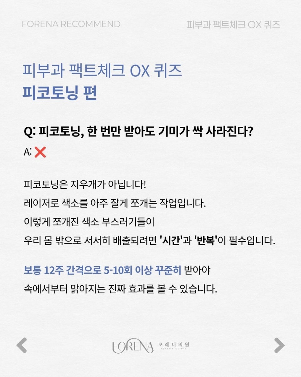 헷갈리는 피부 상식 관련 이미지 3