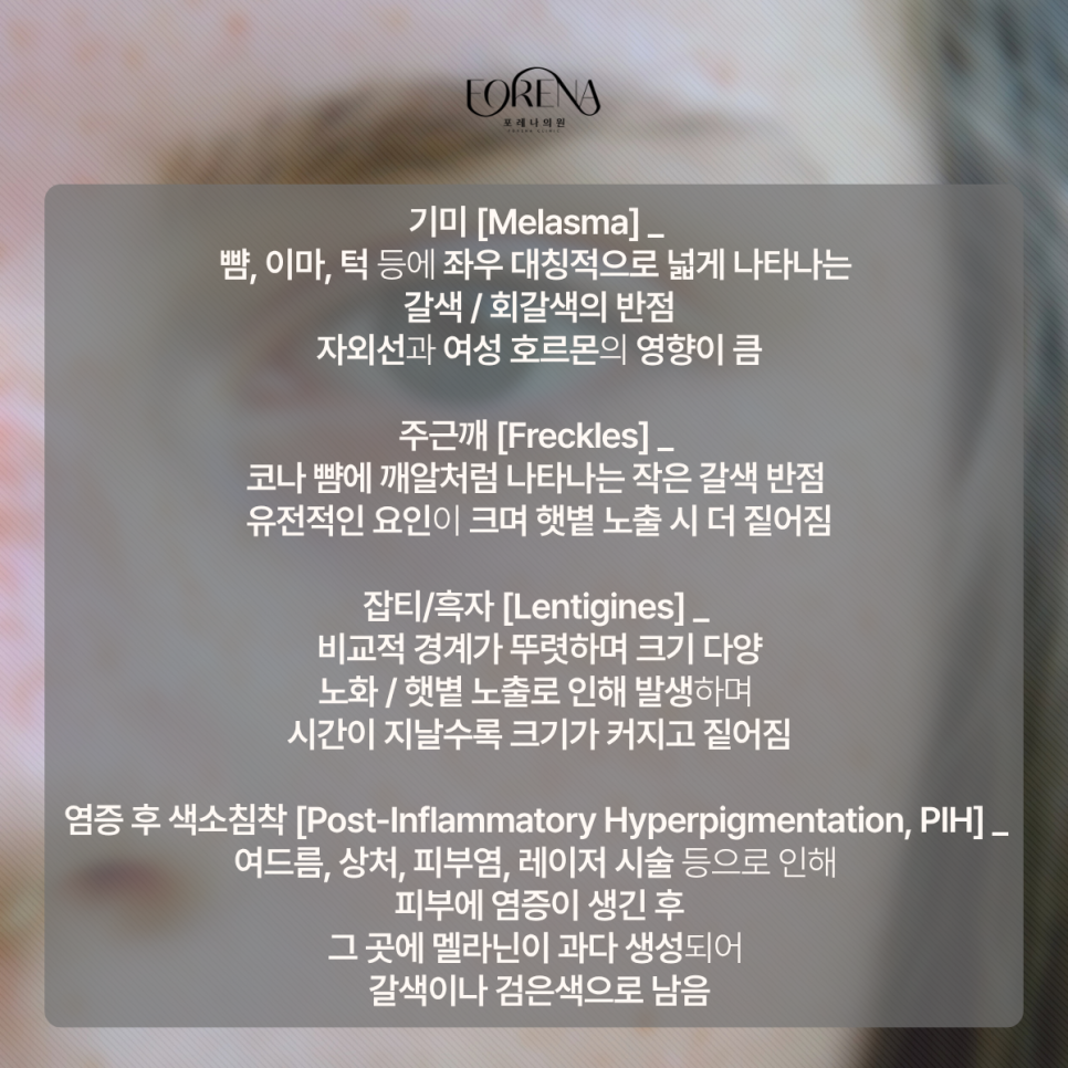 I Want to Brighten My Dull Skin Tone~ image 4