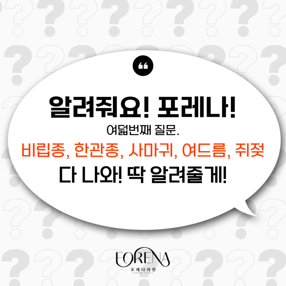 비립종, 한관종, 사마귀, 여드름, 쥐젖 전부 다 알려드리겠습니다!🔥 관련 이미지 2