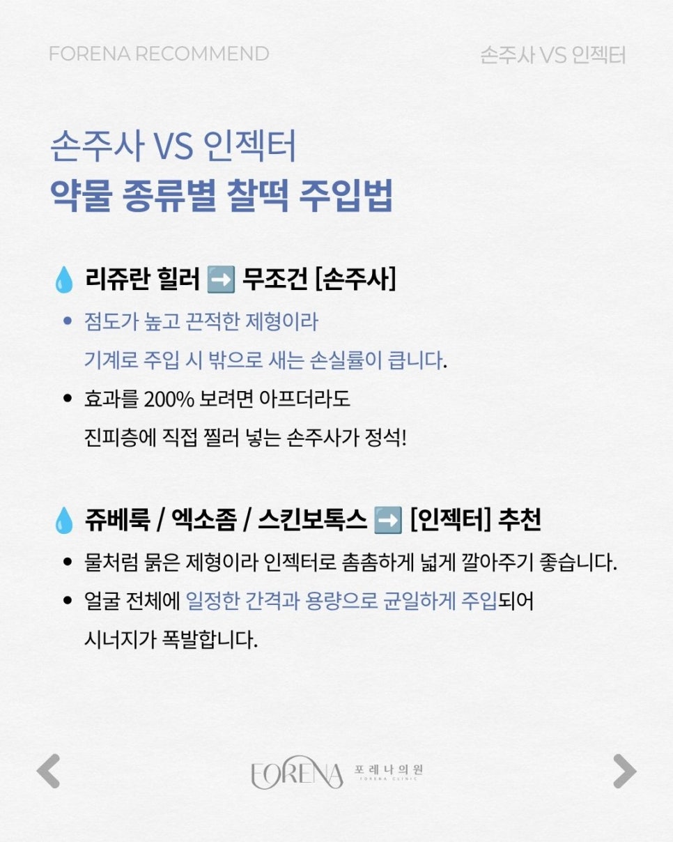 완벽한 주입법 관련 이미지 5