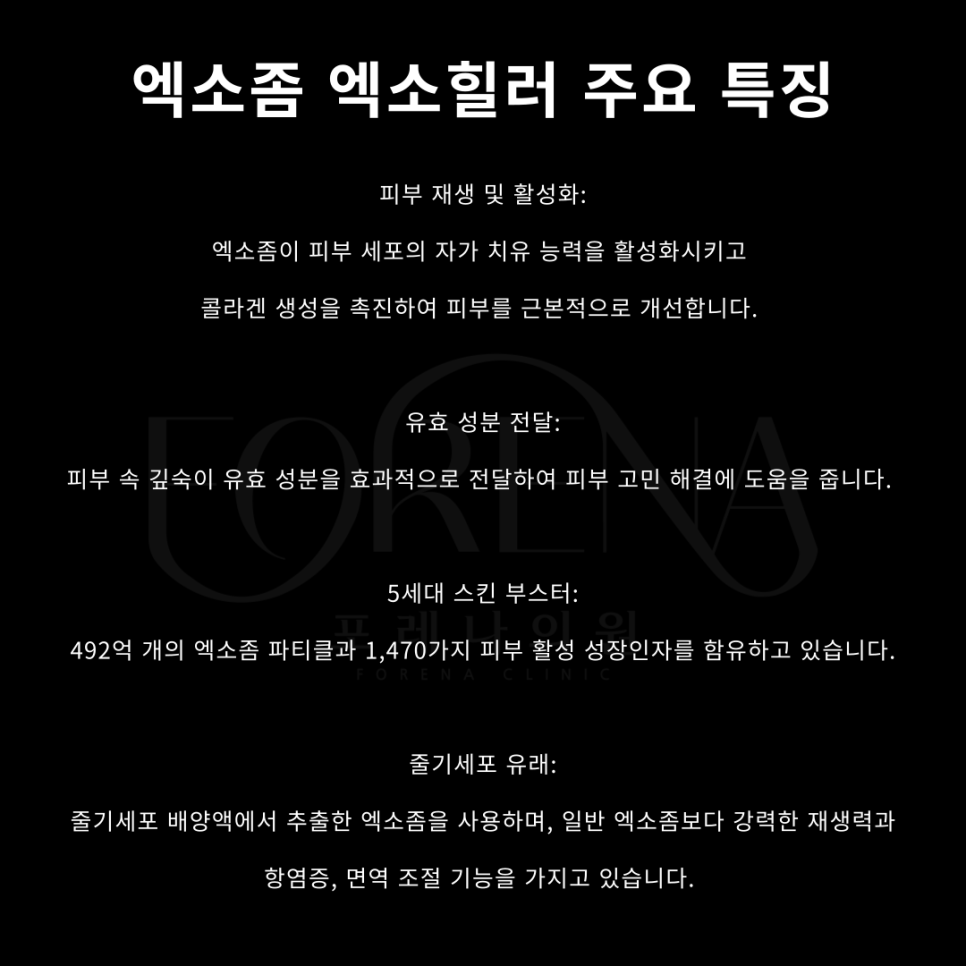 두피 케어에도 사용되는 엑소좀 엑소힐러에 대해 알아보자 🔎 관련 이미지 5