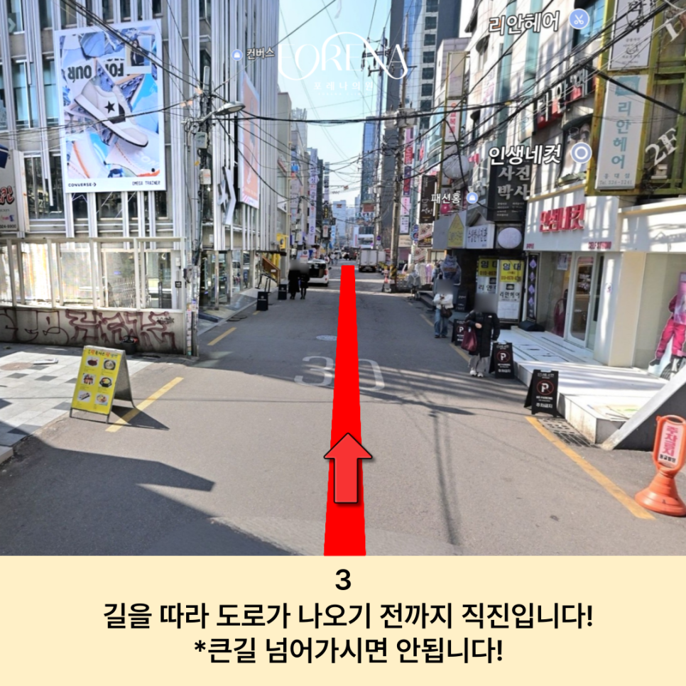 [홍대 피부과 포레나의원] 오시는 길🗺️ 관련 이미지 4