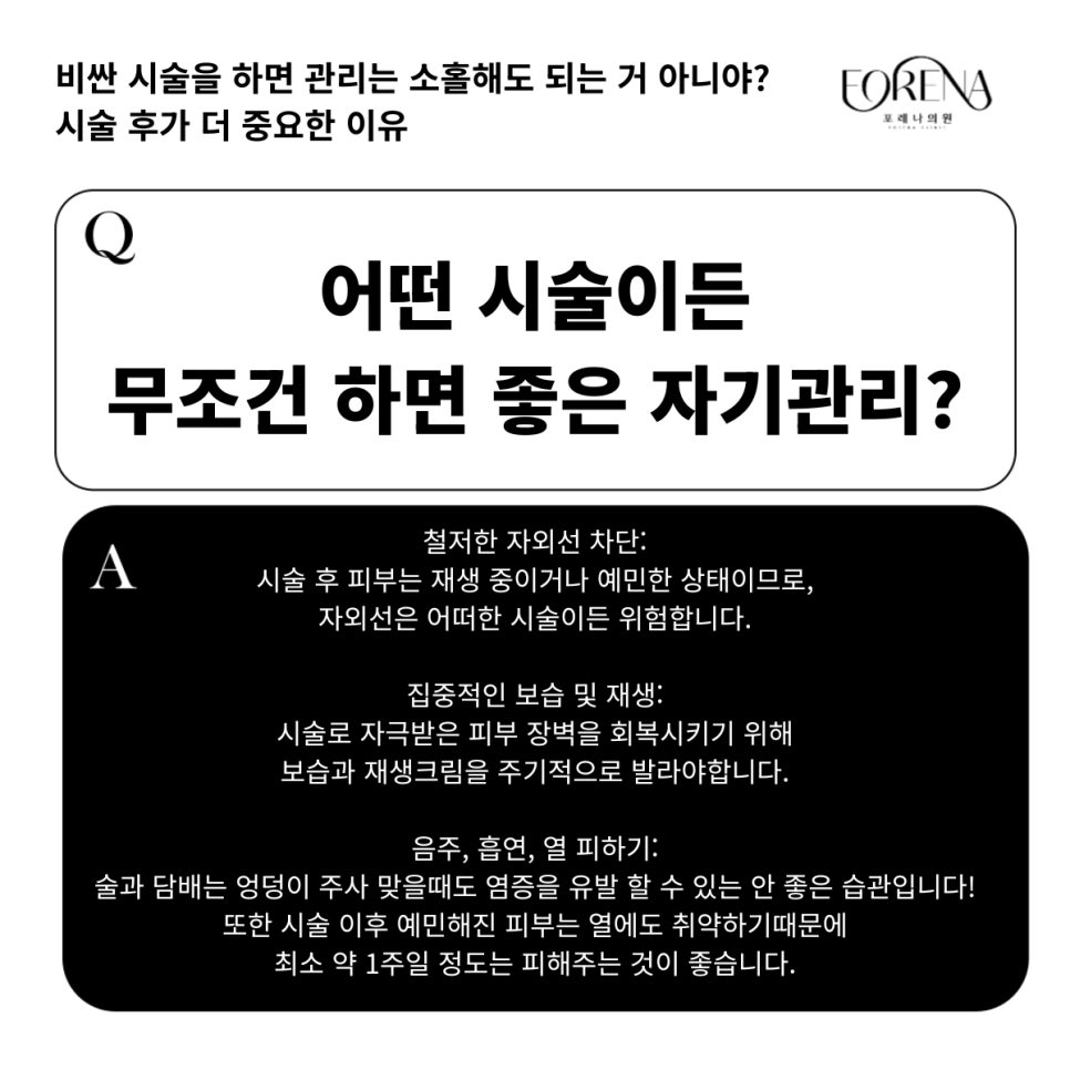 피부과에서 직접 알려주는 시술과 관리의 병행이 중요한 이유?! 관련 이미지 7