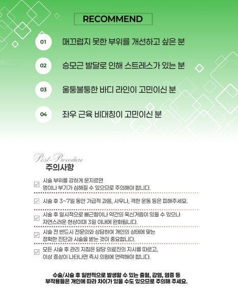 바디 보톡스는 어떤 부위에 진행하나요? 리즈톡스 코어톡스 제오민 엘러간 관련 이미지 5