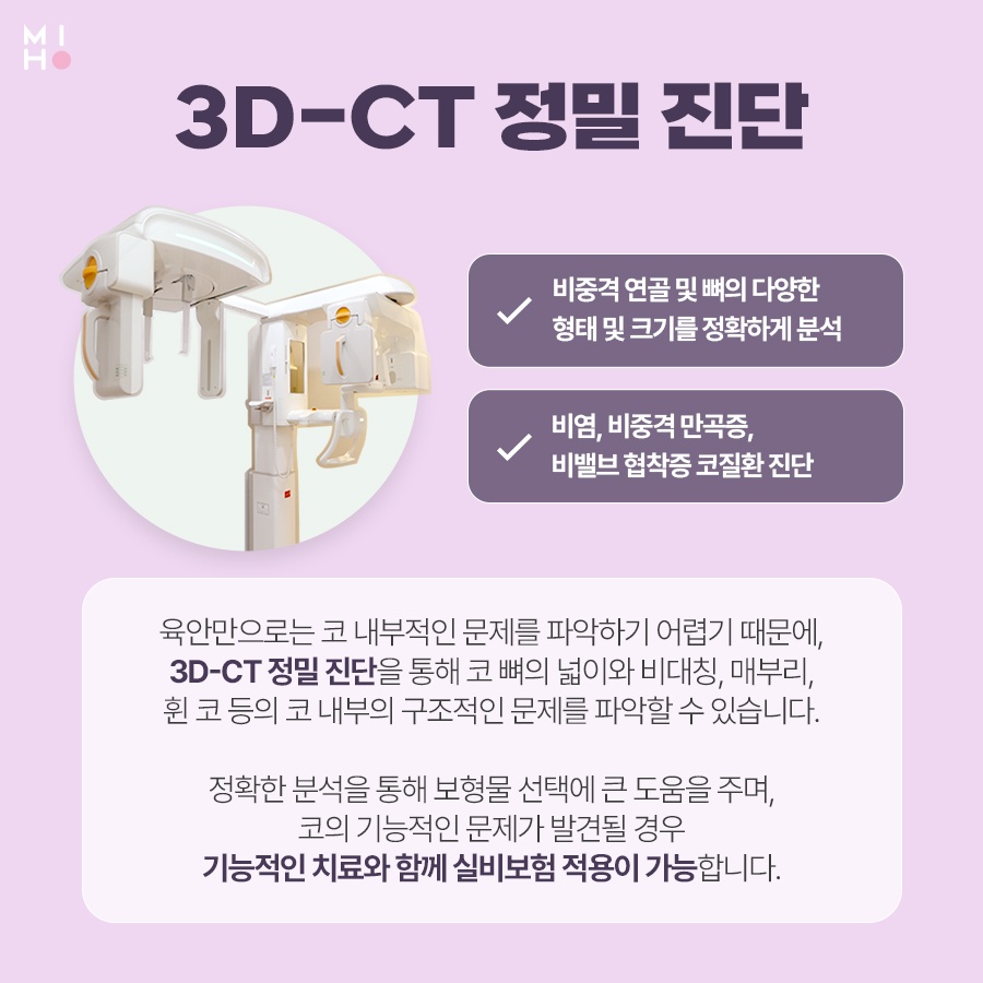 If You Are Curious About the Actual-Expense Insurance Claim Process for a Deviated Septum image 6