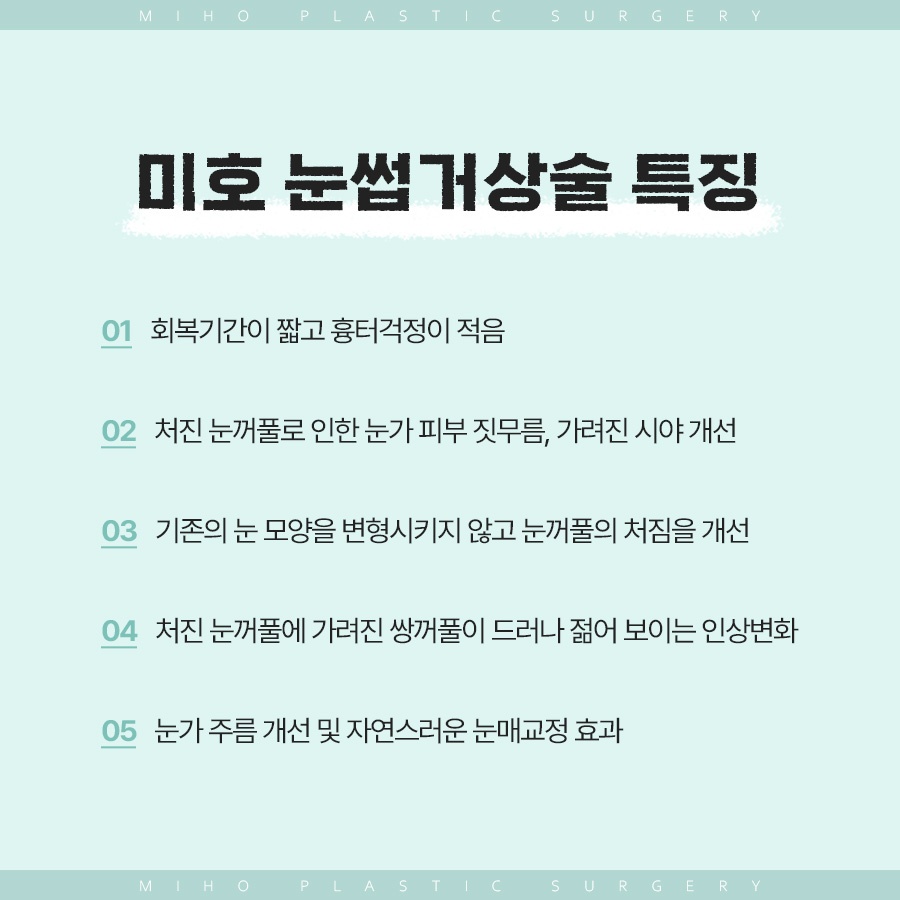 눈썹거상술 인위적이지 않은 변화 관련 이미지 4