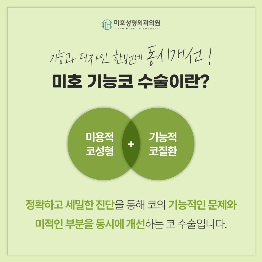 기능코 편안하고 아름다운 비결 관련 이미지 2