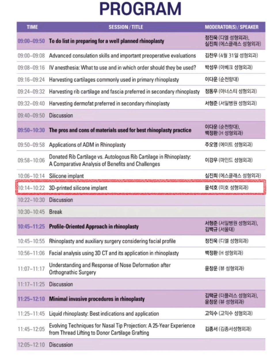 Miho Plastic Surgery, with the Most 3D Custom Implant Surgeries, Draws Attention at SRF 2025 image 3