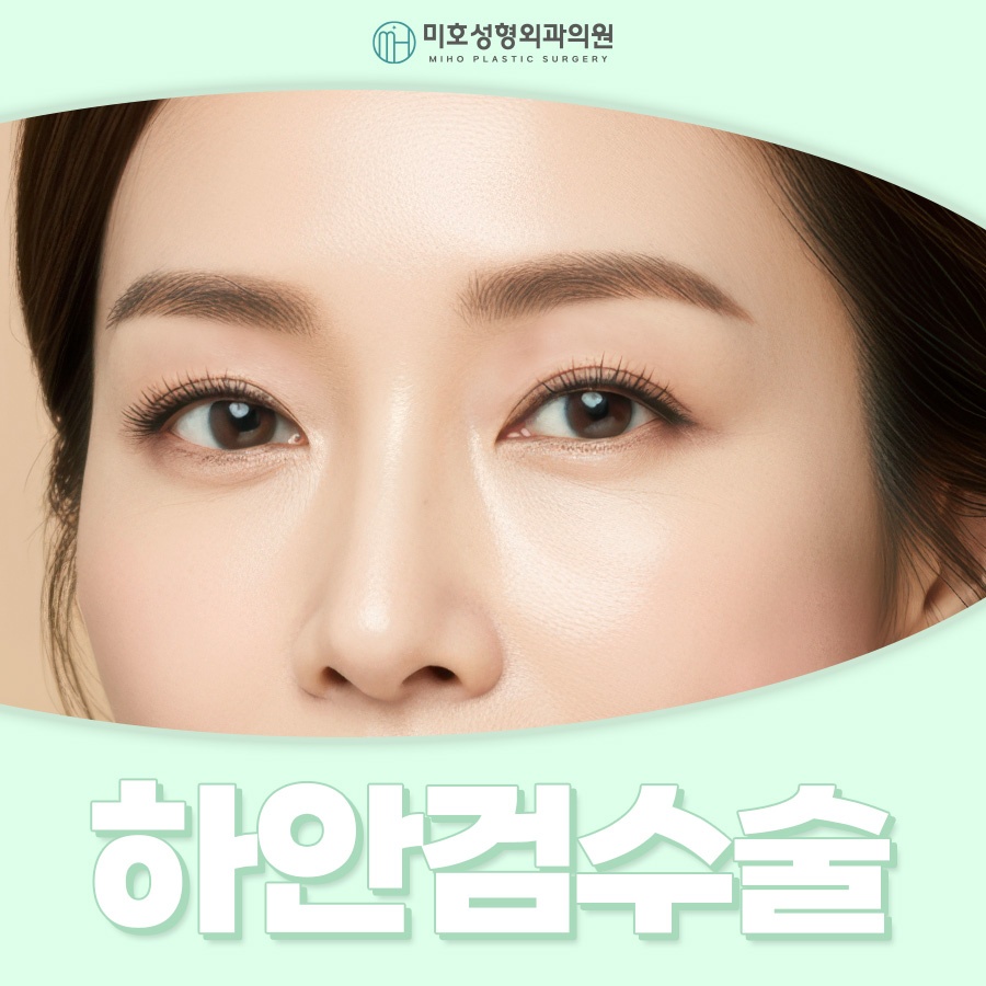 If Lower Blepharoplasty Is Needed for Drooping Eyes image 1