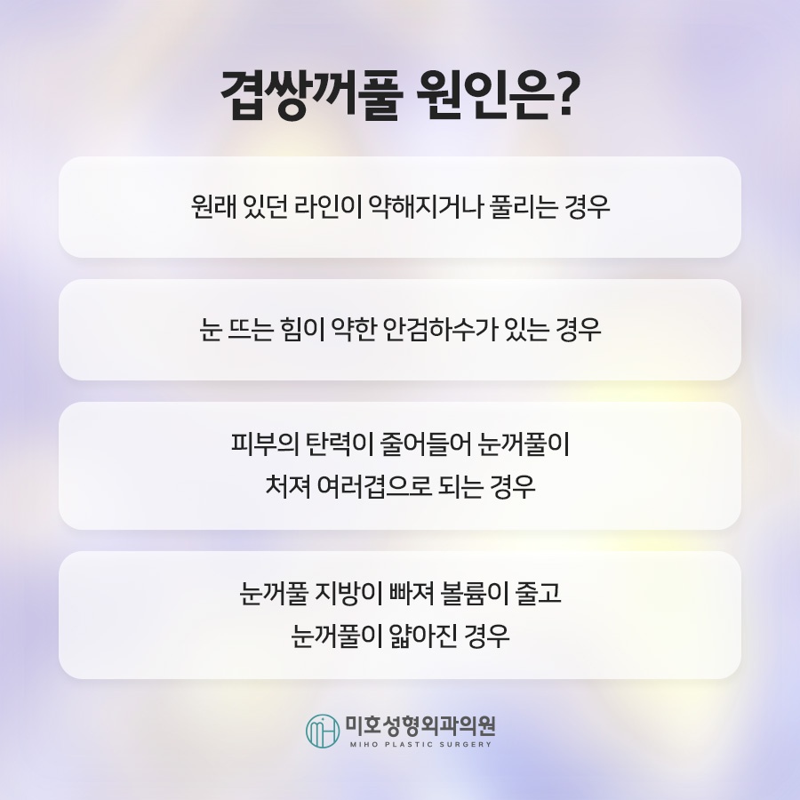 겹쌍꺼풀 깔끔하게 정돈하려면 관련 이미지 3