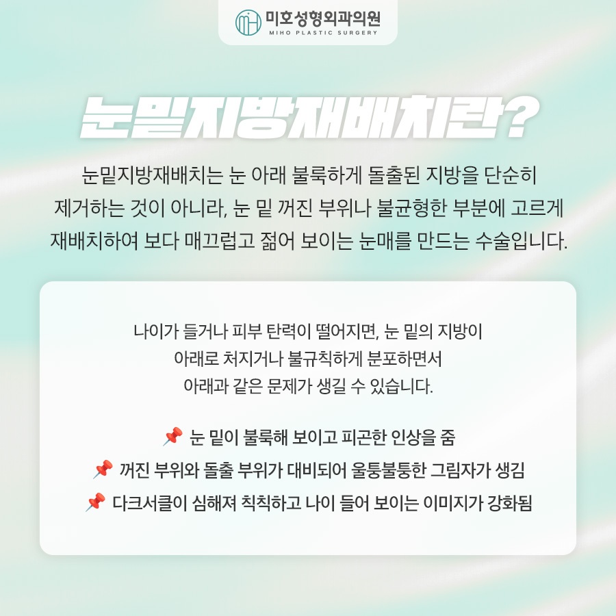눈밑지방재배치후기 비교분석 하길 원한다면 관련 이미지 2