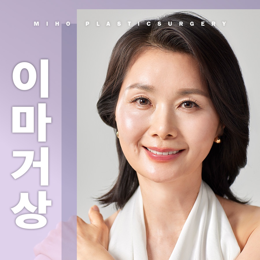 이마거상 비용 및 사후관리 팁 관련 이미지 1
