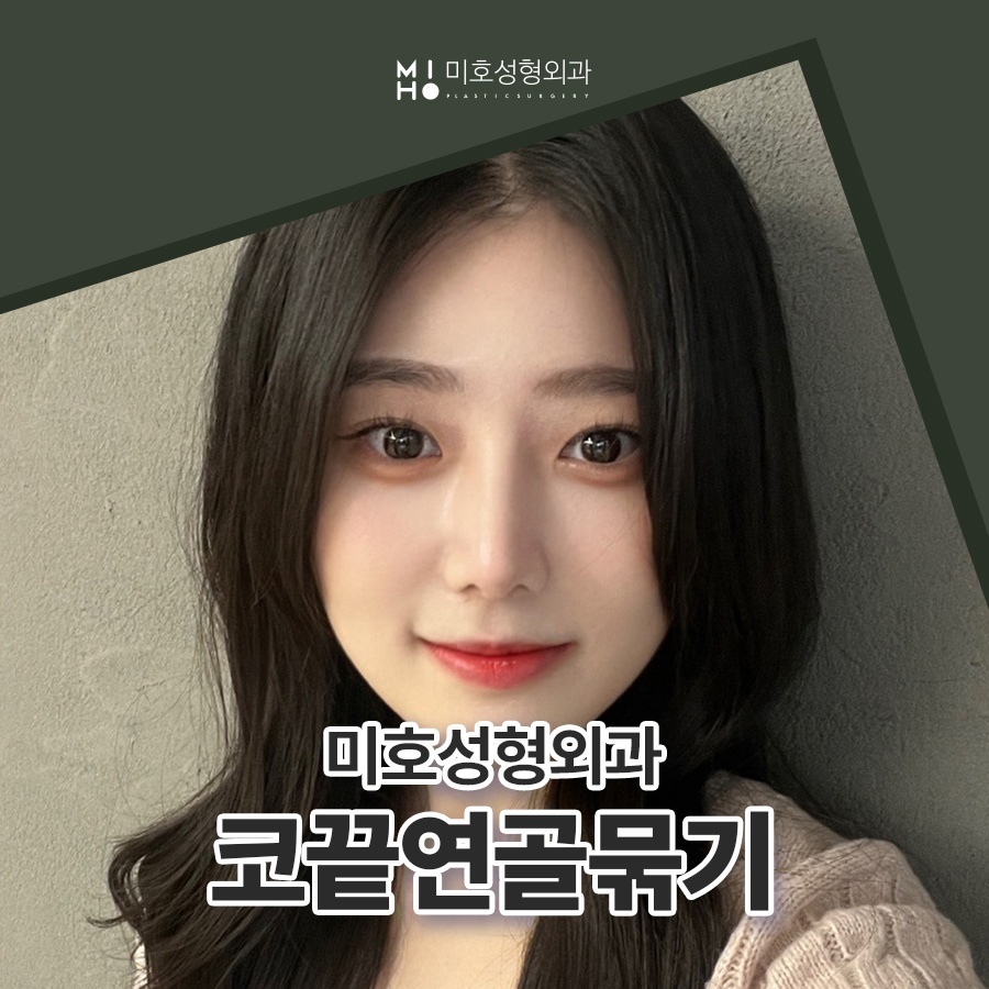 코끝연골묶기 복코 교정을 위한 과정 관련 이미지 1