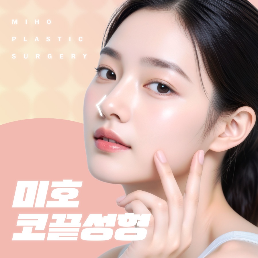 코끝성형 약간의 보완만으로 관련 이미지 1