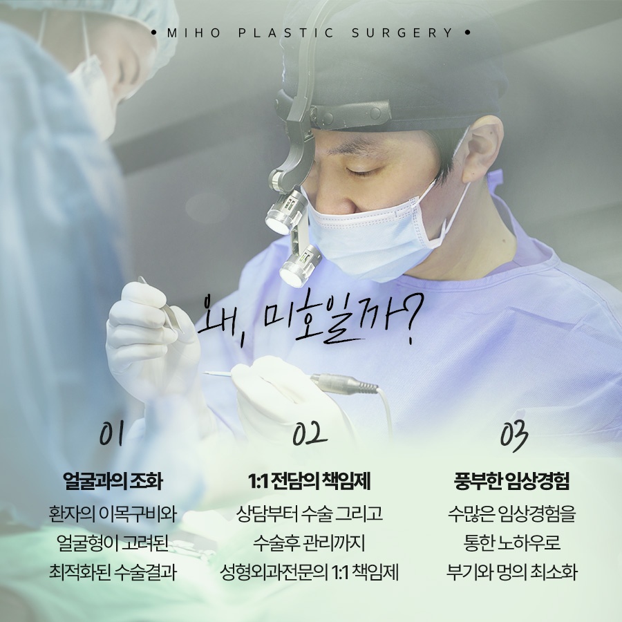 앞트임복원 필요한 상황을 확인하여 관련 이미지 9