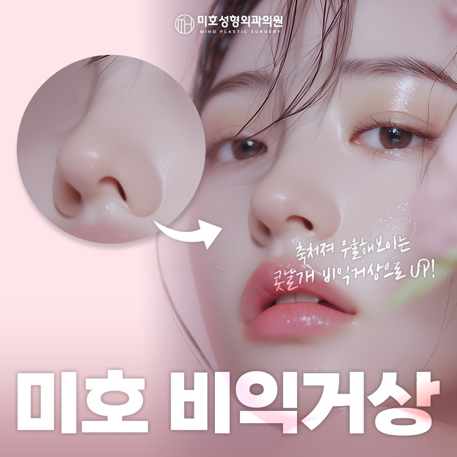 비익거상 맞춤 비율을 찾아주는 미호 관련 이미지 1