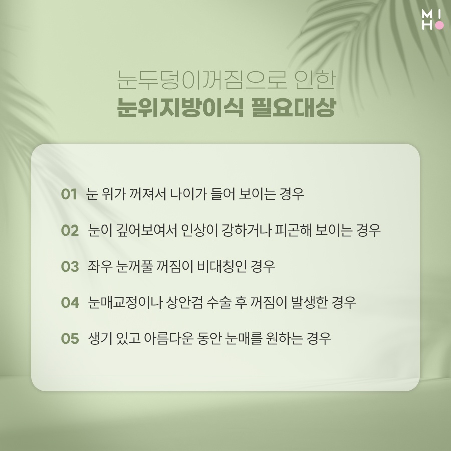 눈두덩이꺼짐 때문에 고민이라면 관련 이미지 3