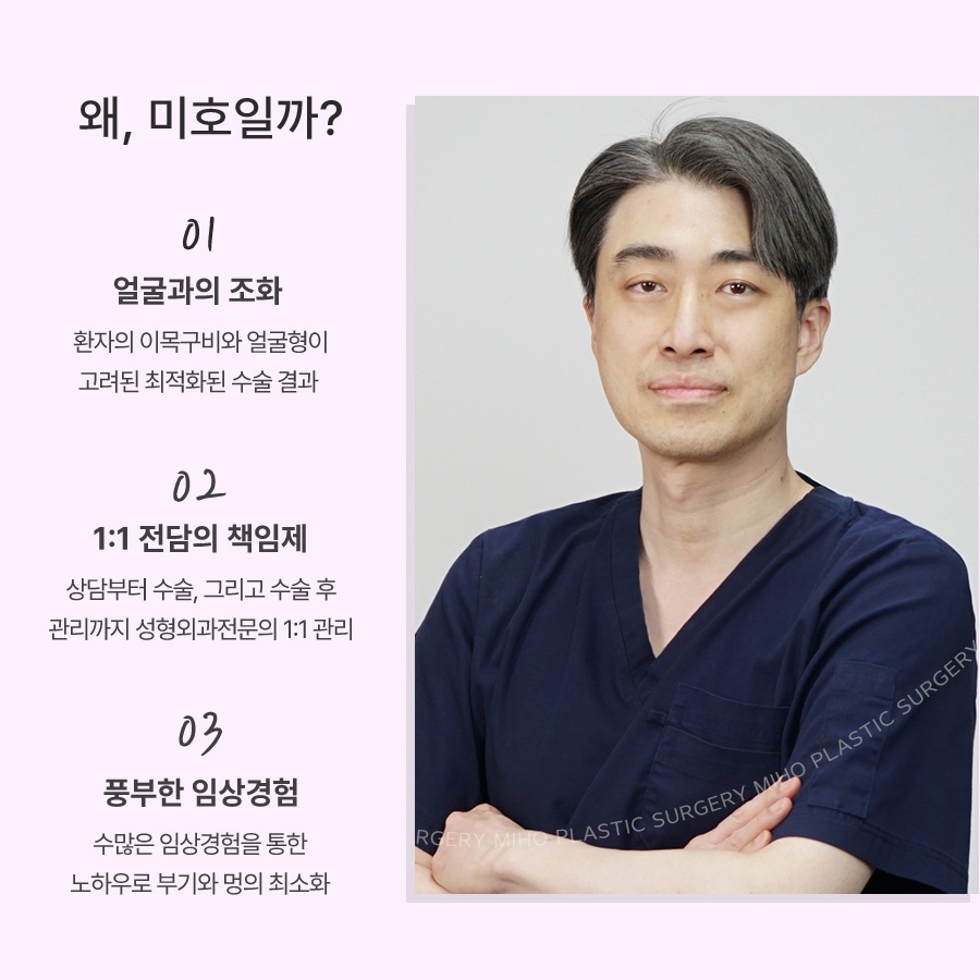 소세지눈재수술 적용 방식 2가지 관련 이미지 11