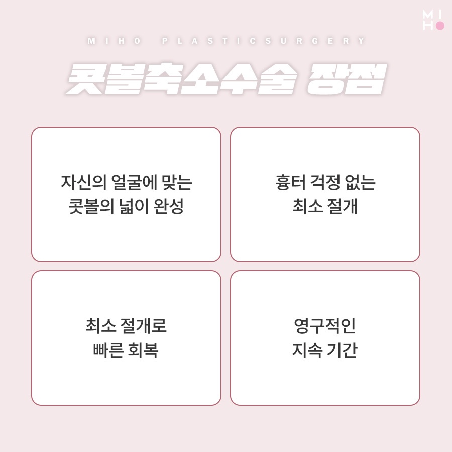 콧볼축소수술 나에게 적합한 방식으로 관련 이미지 5