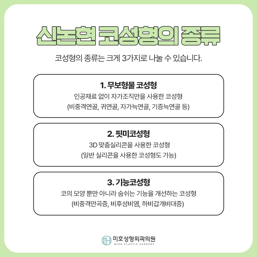 신논현코성형 선택시 고려할 부분들 관련 이미지 3