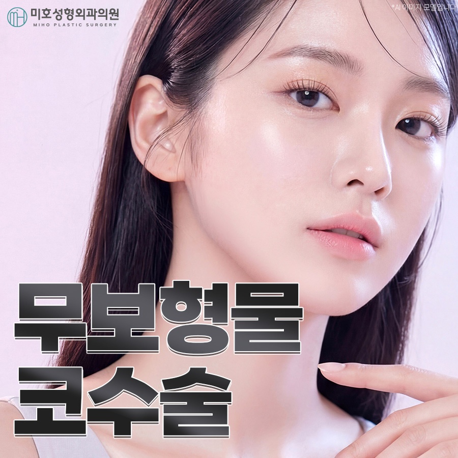 Criteria for Choosing Natural-Looking Implant-Free Rhinoplasty image 1