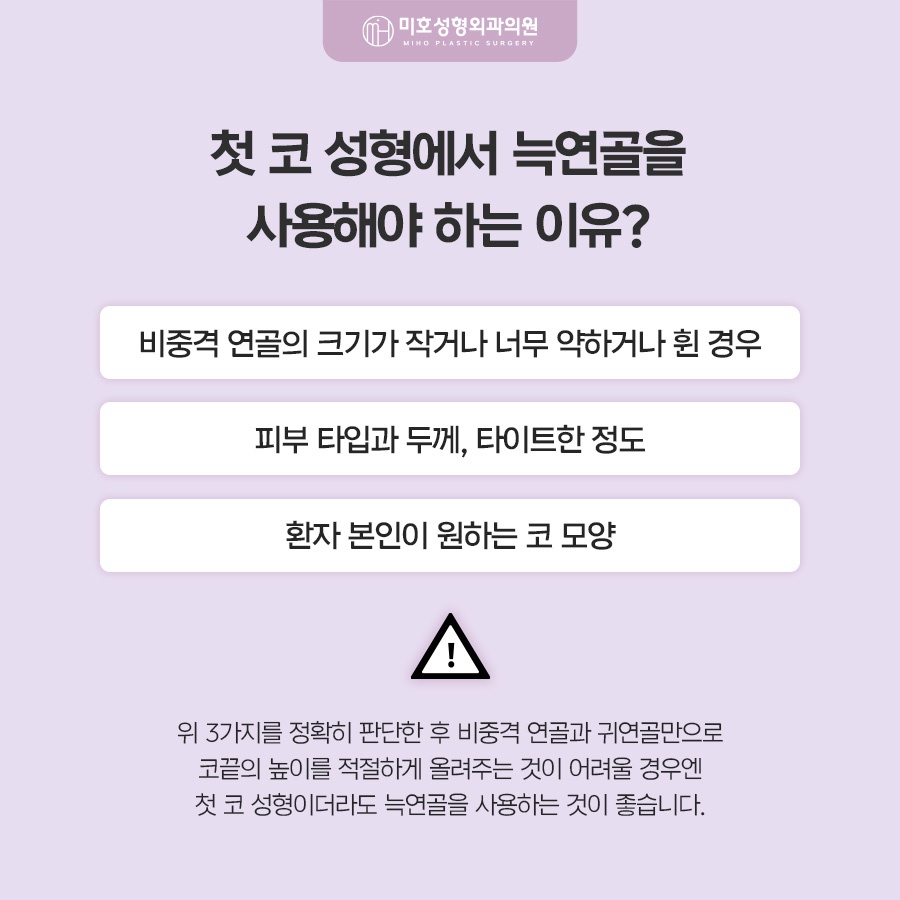 자가늑코수술 흉터와 통증이 걱정된다면 관련 이미지 3