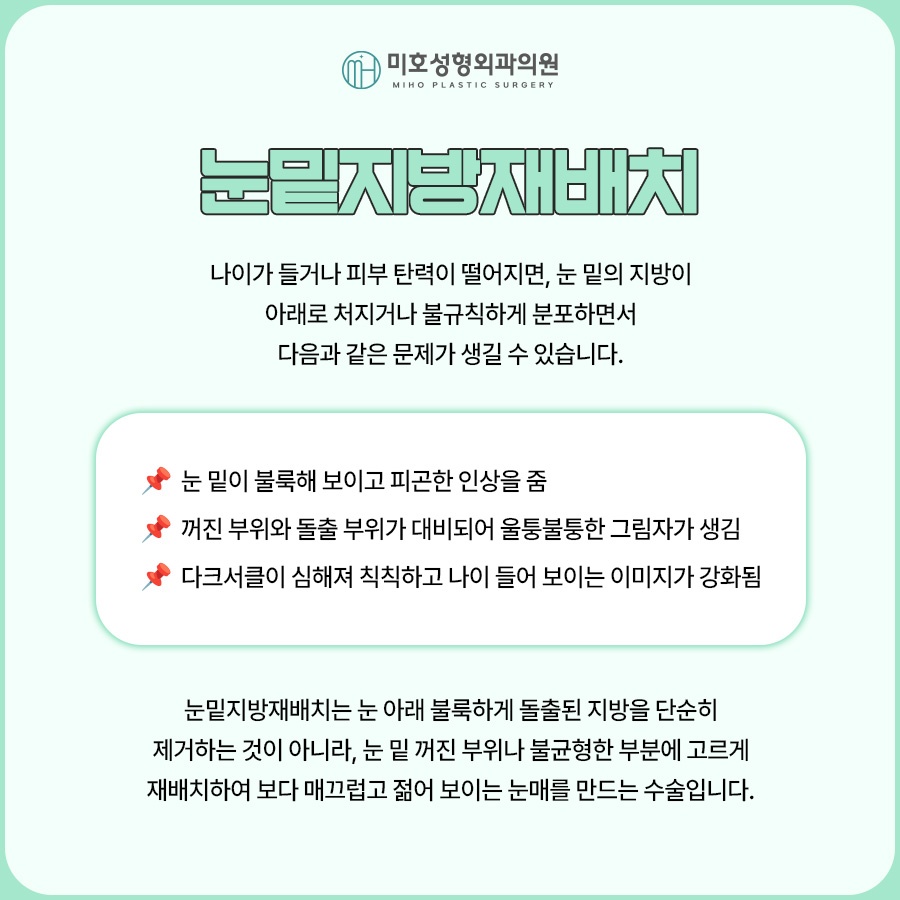 눈밑지 후기보다 의료진 실력이 중요 관련 이미지 2