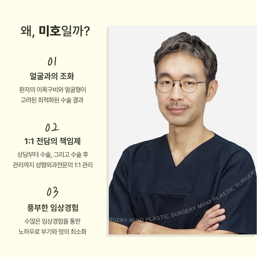 복코교정이란? 복코 원인부터 수술방법, 회복기간까지 알아보기 관련 이미지 11