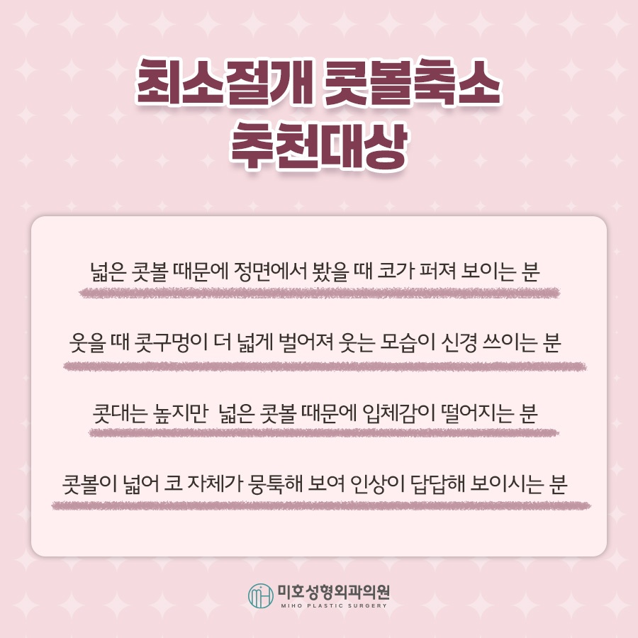 콧볼축소 자연스러운 결과로 관련 이미지 3