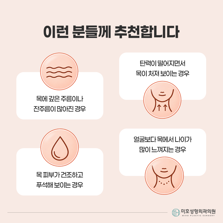 목주름시술 선명한 가로선이 고민이라면 관련 이미지 5