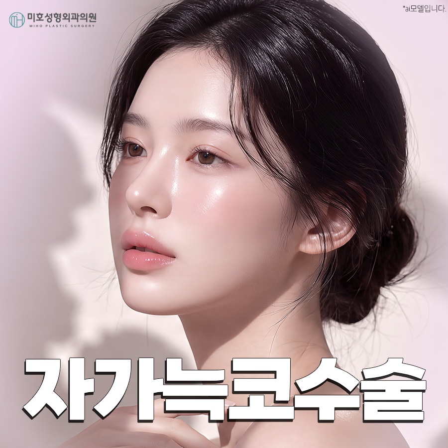 자가늑코수술 흉터와 통증이 걱정된다면 관련 이미지 1