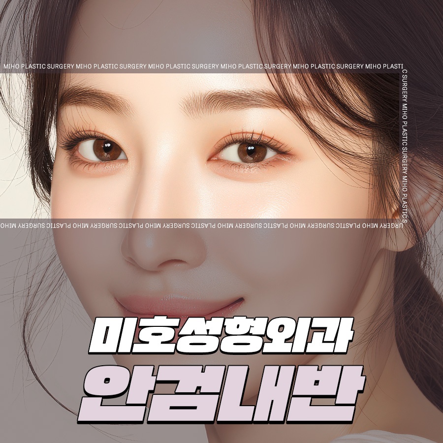 안검내반 속눈썹찔림 원인과 관리 관련 이미지 1