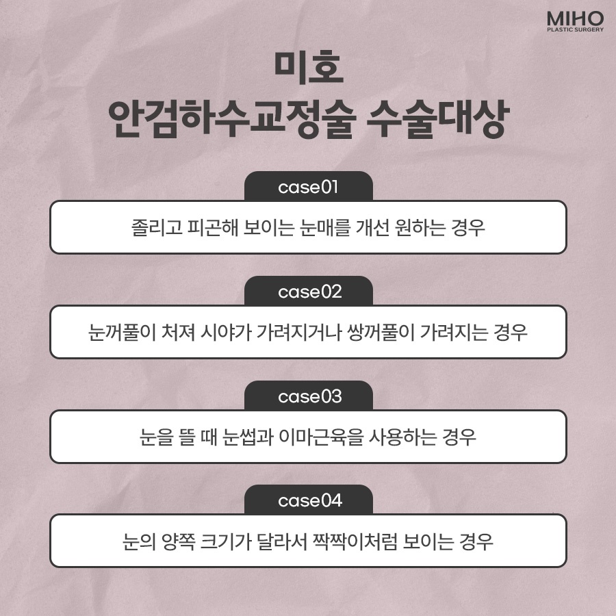 안검하수 발생 요인과 증상에 맞춰 관련 이미지 5
