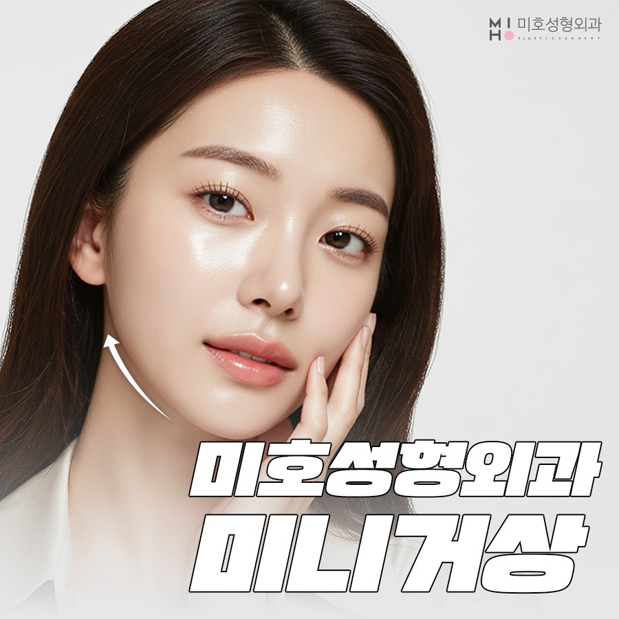 미니거상 처짐이 걱정이라면 관련 이미지 1