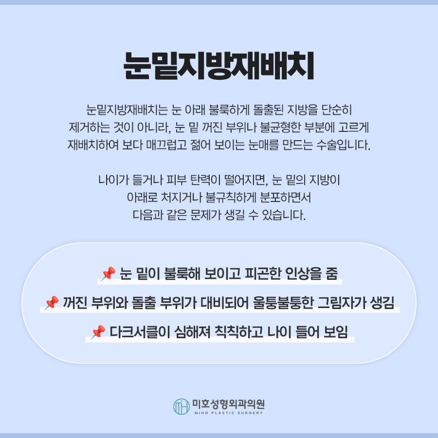 눈밑지 다크서클 처짐 고민된다면 관련 이미지 2