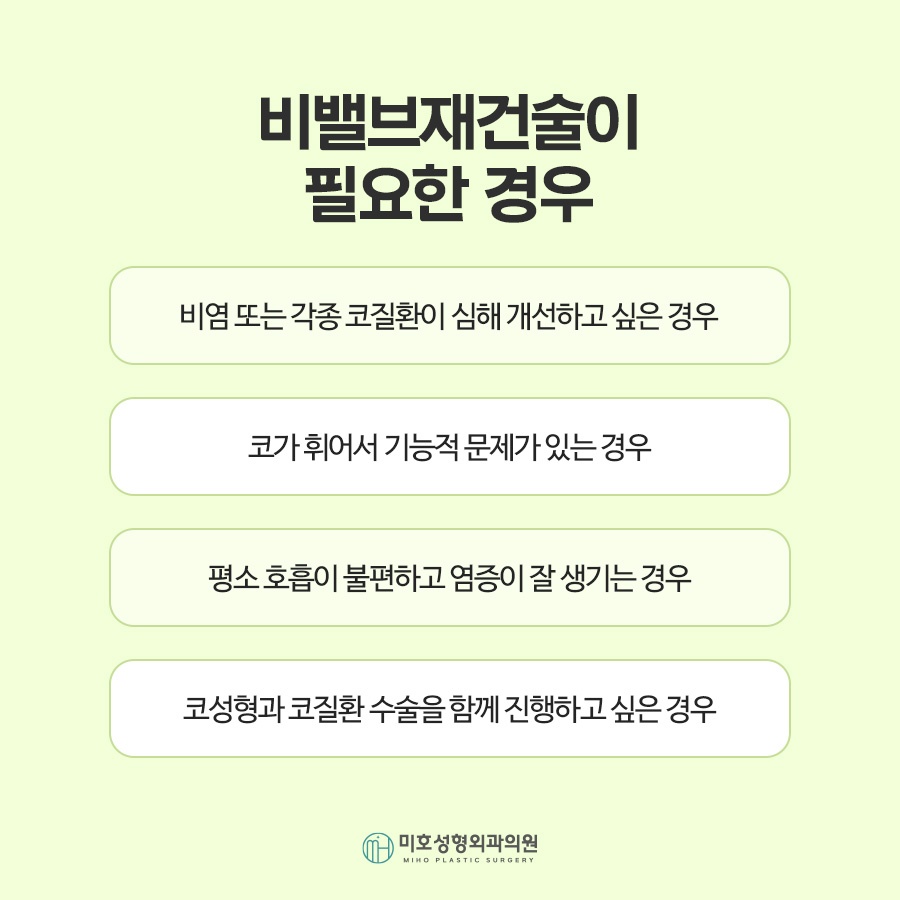비밸브재건술 기능을 회복시키며 관련 이미지 4