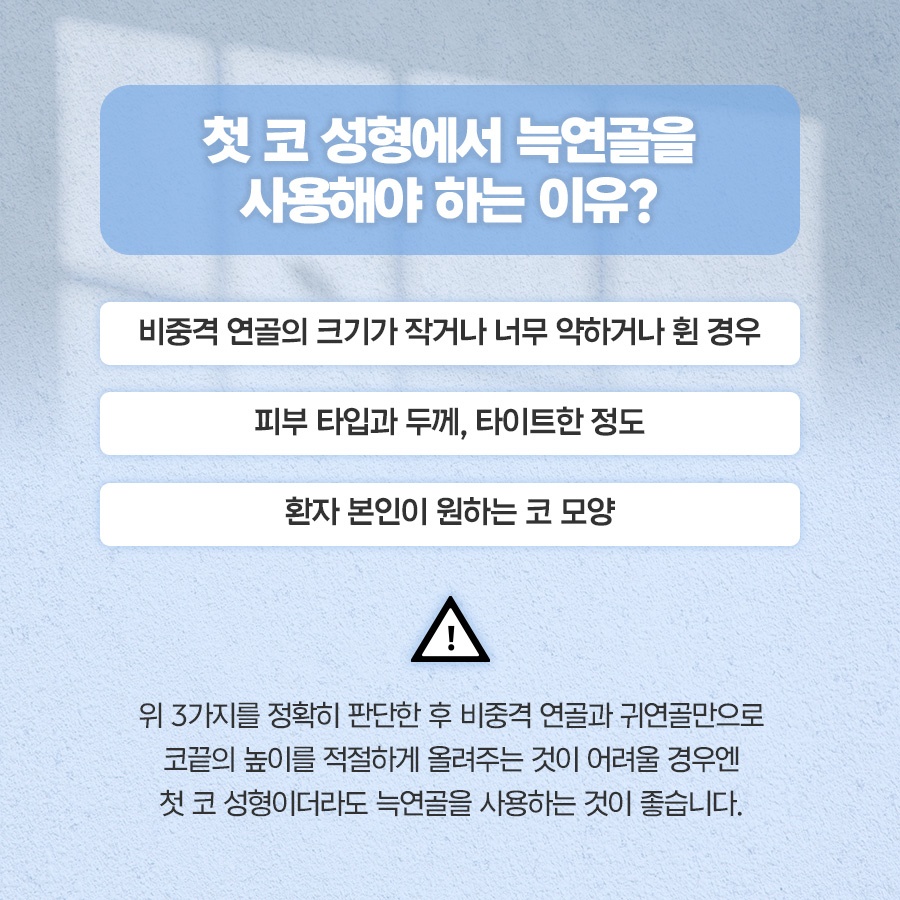자가늑코수술 재료 특성과 회복 과정 관련 이미지 3
