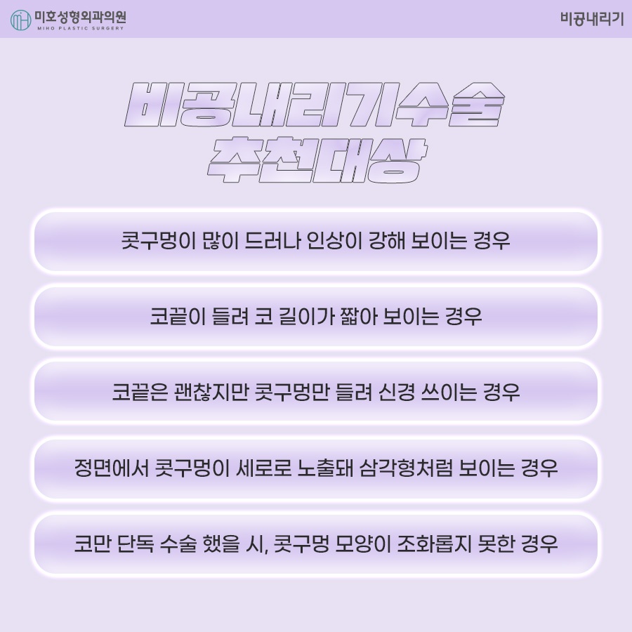 비공내리기 올바른 용코 교정은 관련 이미지 3