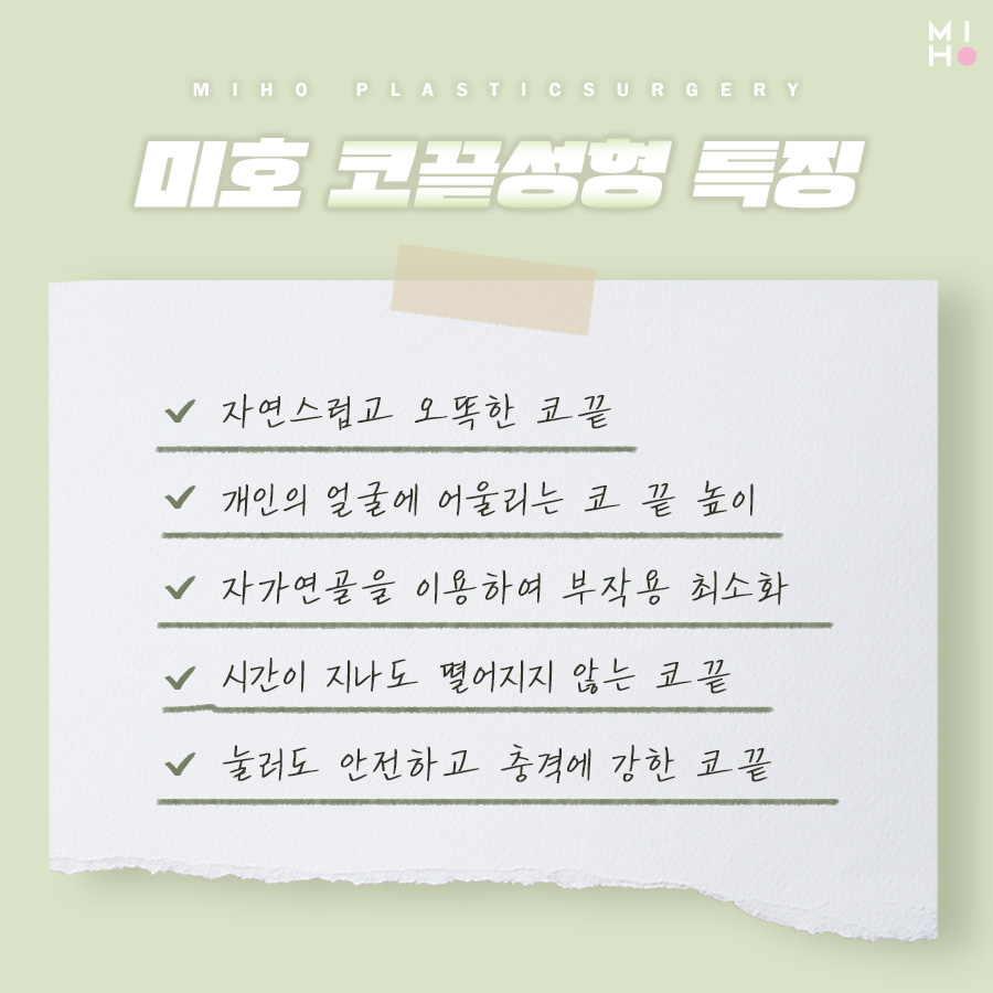 코끝성형 오똑하고 자연스럽게 관련 이미지 15