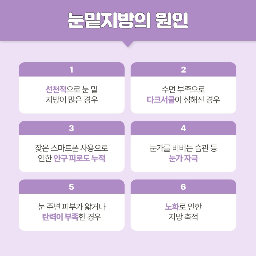미호 시그니처 눈밑성형 지방재배치 눈매 개선 관련 이미지 3