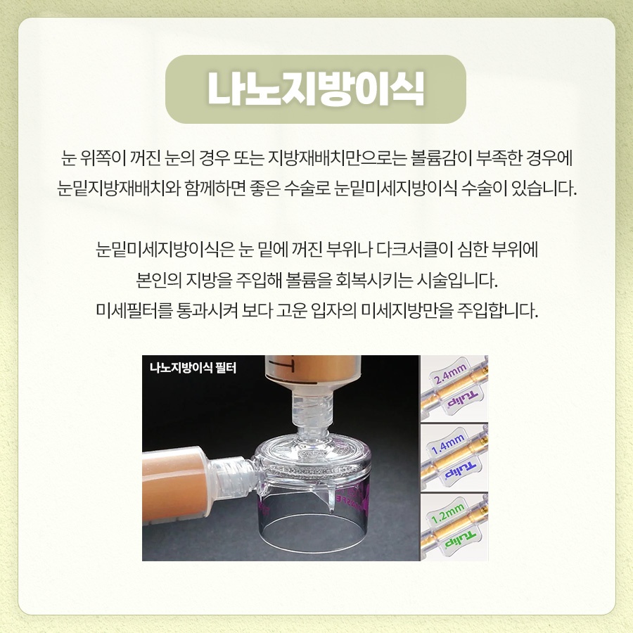 눈밑지방재배치 피로한 인상을 관련 이미지 5