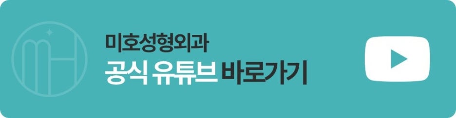 무쌍눈매교정 쌍꺼풀 없이 크고 또렷한 눈으로 관련 이미지 13
