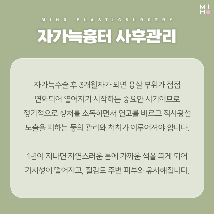 자가늑코수술 나에게 적합한 방식으로 관련 이미지 6