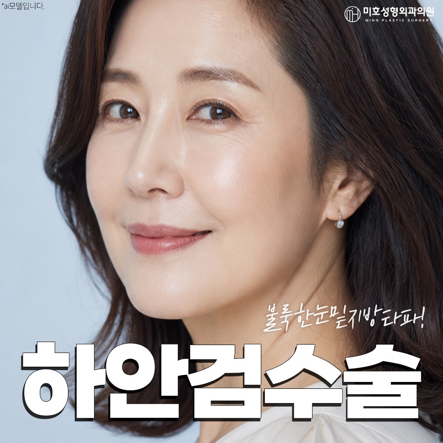 하안검수술 아래쪽 변화가 고민이라면 관련 이미지 1
