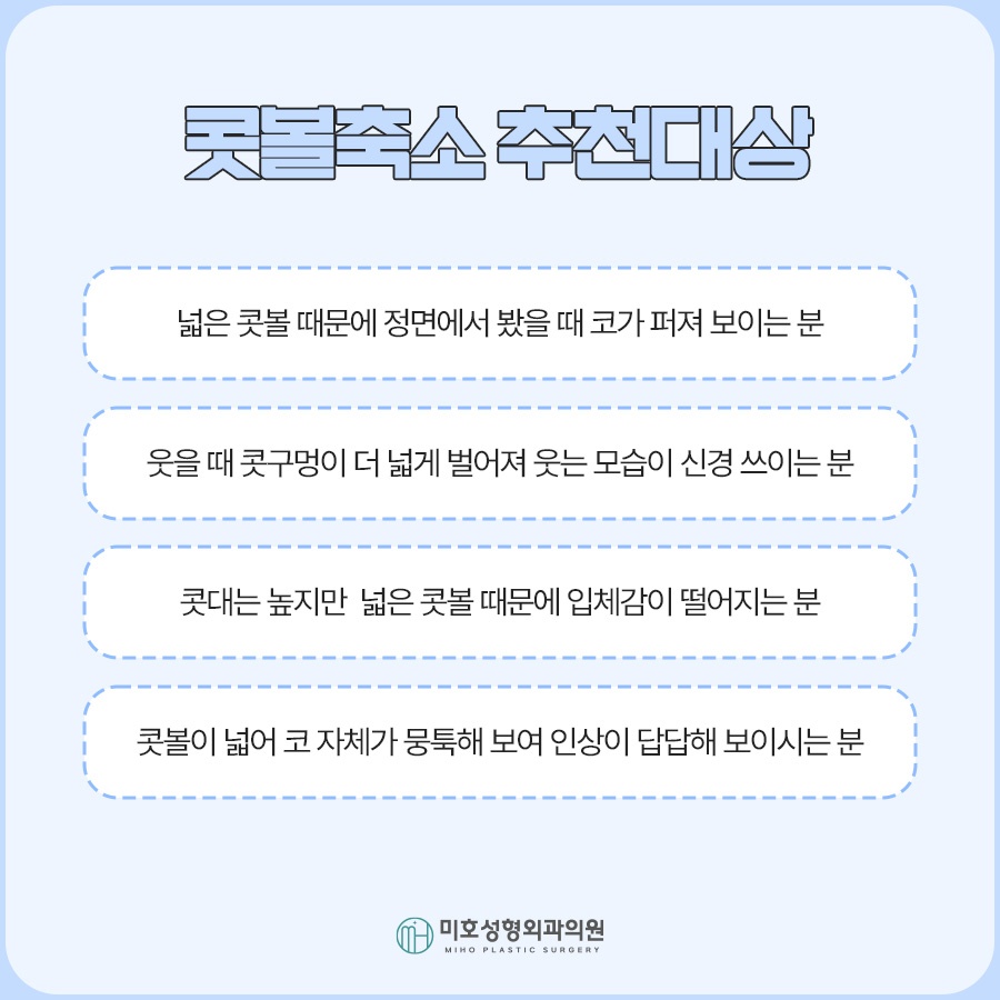 콧볼축소 세밀한 분석을 통해 관련 이미지 3