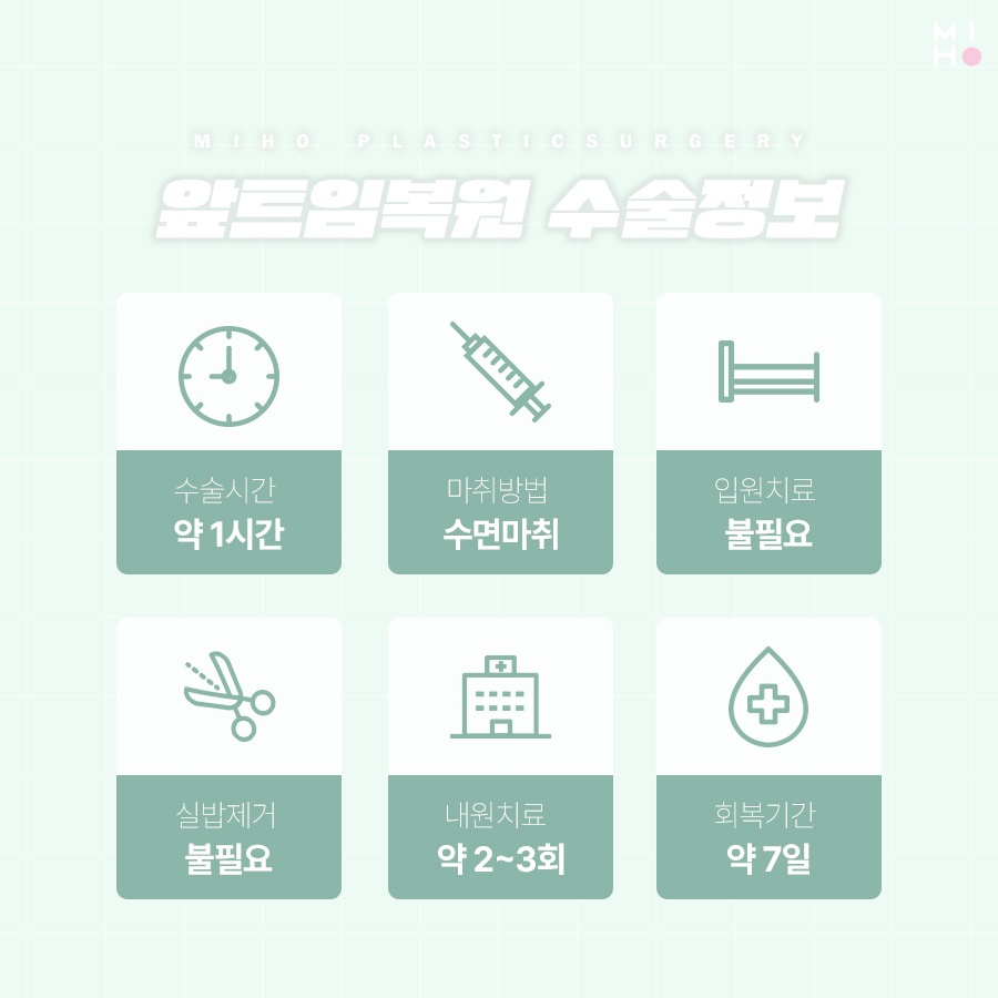 앞트임복원 필요한 상황을 확인하여 관련 이미지 5