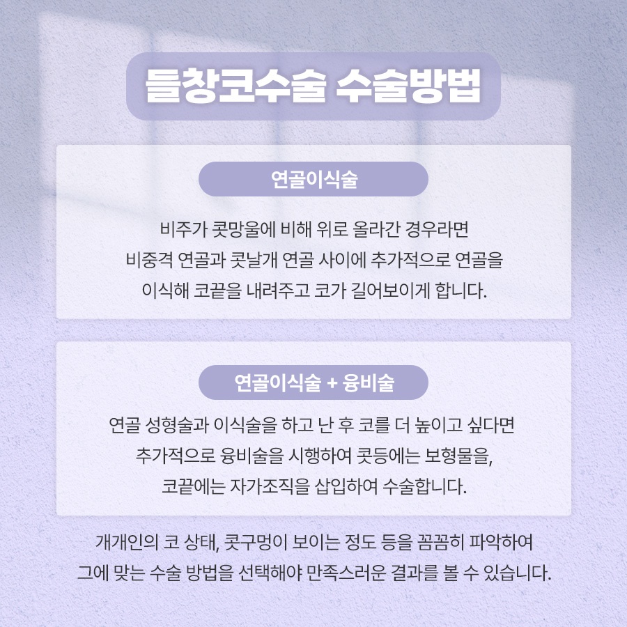 들창코수술 자연스러운 각도 기준 관련 이미지 4